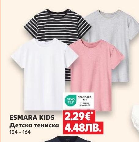 ESMARA KIDS Детска тениска – Кауфланд – Цена
