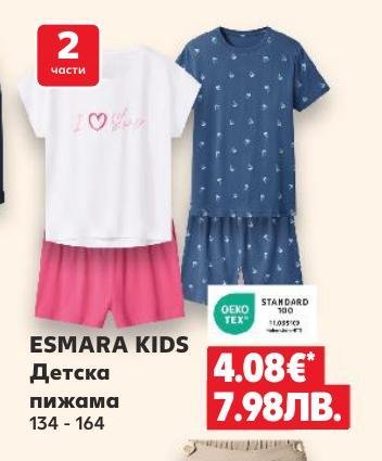 ESMARA KIDS Детска пижама – Кауфланд – Цена