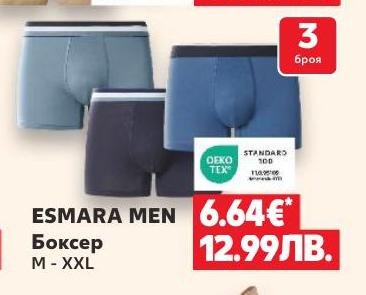 ESMARA MEN Боксер – Кауфланд – Цена