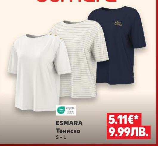 ESMARA Тениска S - L – Кауфланд – Цена