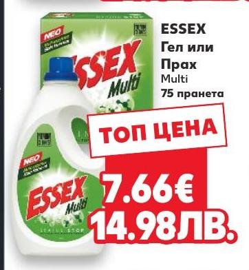 ESSEX Гел или Прах Multi 75 пране – Кауфланд – Цена