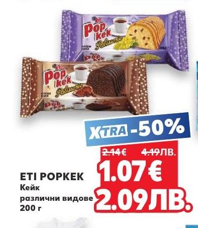 Кейк ETI POPKEK е вкусен и удобен десерт, подходящ за всякакви моменти през деня