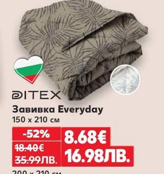 Завивка Everyday с размер 150x210 см предлага комфорт и стил за вашата спалня