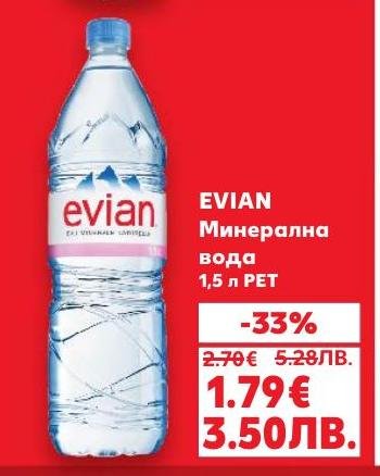 EVIAN минерална вода с обем 1,5 литра предлага естествена свежест и богато съдържание на минерали