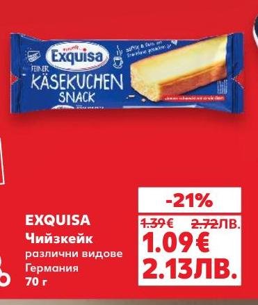 Exquisa Чийзкейк е немски продукт с изискан вкус и кремообразна текстура