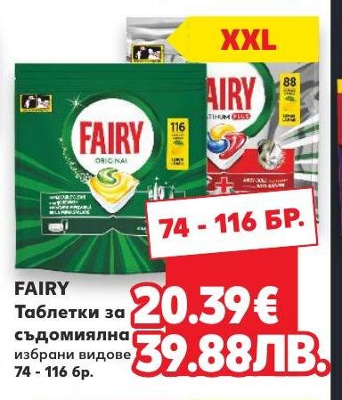FAIRY Таблетки за съдомиялна 74 – Кауфланд – Цена