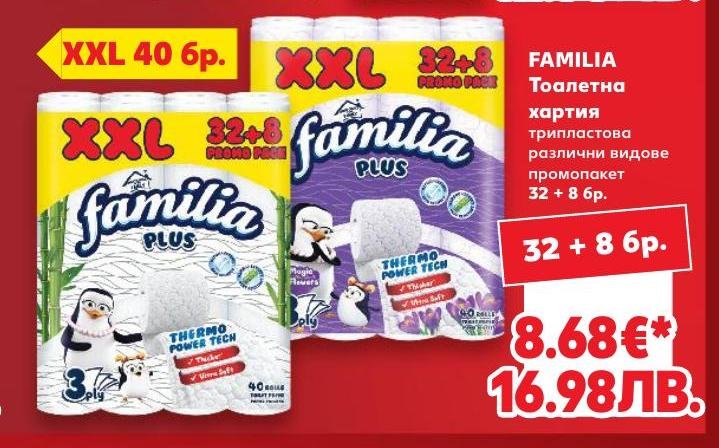 Familia Тоалетна хартия 32 + – Кауфланд – Цена