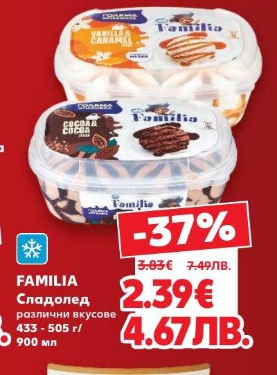 Familia сладолед с различни вкусове, които ще задоволят всеки вкус