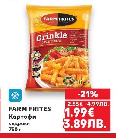 FARM FRITES къдрави картофи 750 г са идеални за любителите на оригинални и хрупкави картофки