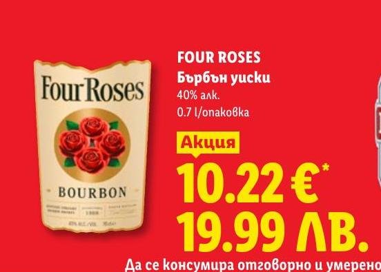 Four Roses Бърбън Уиски в Лидл.