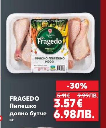 Свежо пилешко долно бутче FRAGEDO с 30% отстъпка