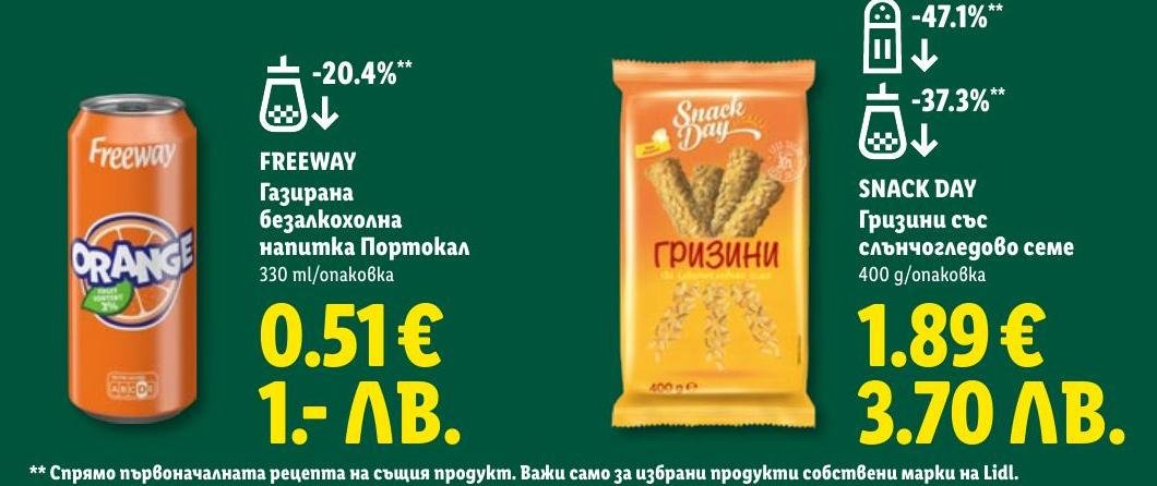 Freeway Газирана безалкохолна напитка Портокал в Лидл.