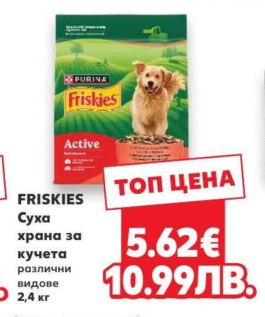 FRISKIES Суха храна за кучета – Кауфланд – Цена