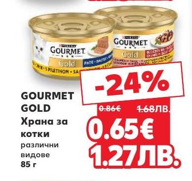GOURMET GOLD предлага изискана храна за котки в удобна опаковка от 85 г