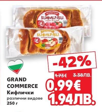 Grand Commerce кифлички с различни видове пълнеж, идеални за закуска или следобедна почивка