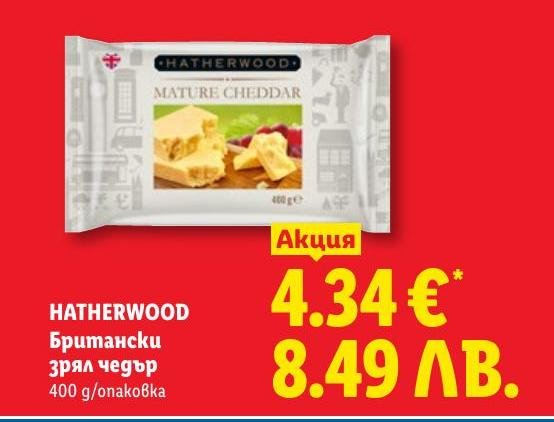 HATHERWOOD Британски зрял чедър 400г в Лидл.