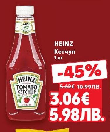 Кетчуп HEINZ с намаление от 45%