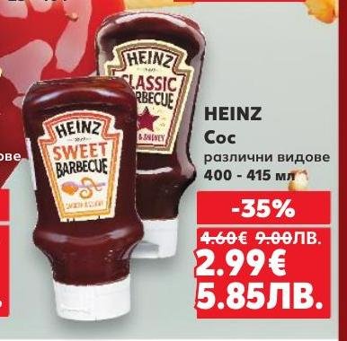Heinz сосове в различни видове, 400-415 мл – класически и сладки барбекю сосове, които придават уникален вкус на вашите ястия