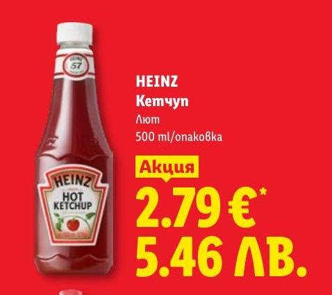 HEINZ Кетчуп Лют 500 мл в Лидл.