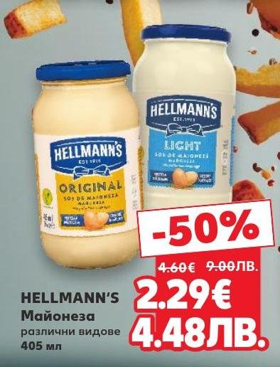 Hellmann's майонеза в различни видове, 405 мл – кремообразна и вкусна добавка към салати и сандвичи