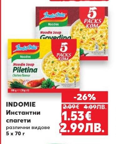 Indomie инстантни спагети – бързо и вкусно решение за всяко време