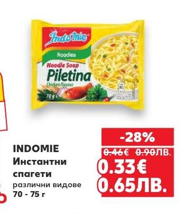 INDOMIE Инстантни спагети са бързо и лесно решение за вкусна храна