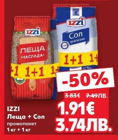 Промопакет IZZI с леща и сол, идеален за всяка кухня