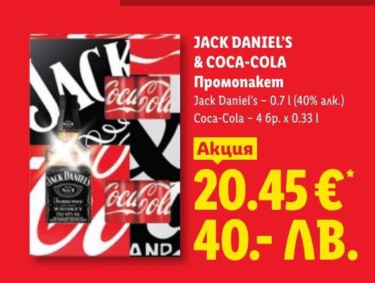 Jack Daniel's & Coca-Cola Промопакет в Лидл.