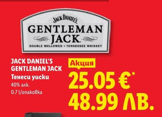 Jack Daniel's Gentleman Jack Тенеси уиски в Лидл.