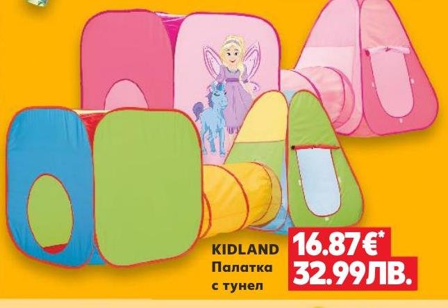 Палатка с тунел Kidland – Кауфланд – Цена