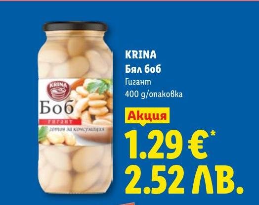 KRINA Бял боб Гигант 400г в Лидл.