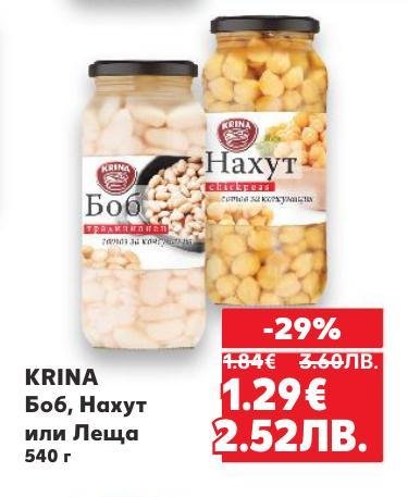 Krina консерви с боб, нахут или леща – здравословен избор за всяко хранене