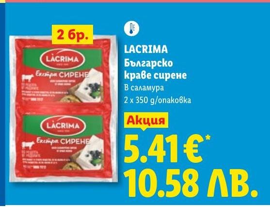 Lacrima Българско краве сирене 2 x 350г в Лидл.