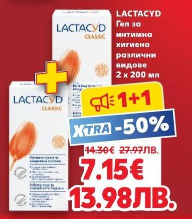 LACTACYD гел за интимна хигиена в различни видове сега с 50% отстъпка