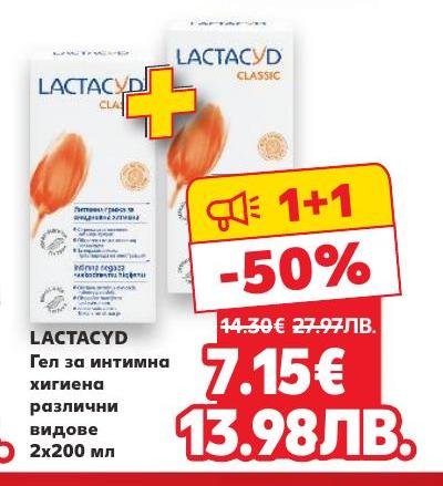 Lactacyd гел за интимна хигиена предлага ефективна грижа и защита за деликатната зона