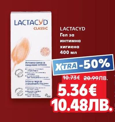 Lactacyd гел за интимна хигиена – Кауфланд – Цена