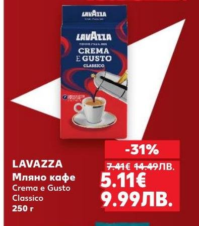 LAVAZZA Crema e Gusto Classico е мляно кафе с богат и плътен вкус, идеално за любителите на силно кафе