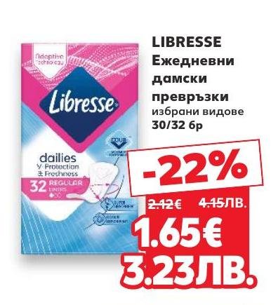 LIBRESSE ежедневни дамски превръзки с 22% отстъпка! Изберете от различни видове с опаковка от 30 или 32 броя