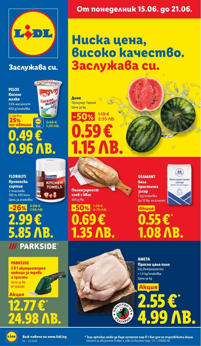 lidl-ot-15-06-do-21-06-sedmicni-predlozenia-00pdf-cover