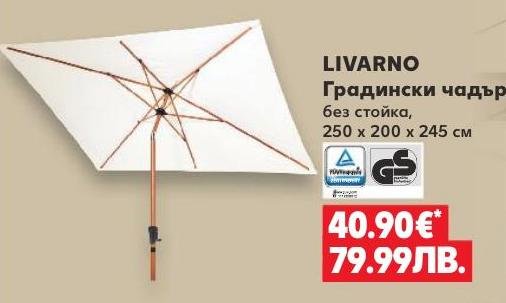 LIVARNO градински чадър без стойка – Кауфланд – Цена