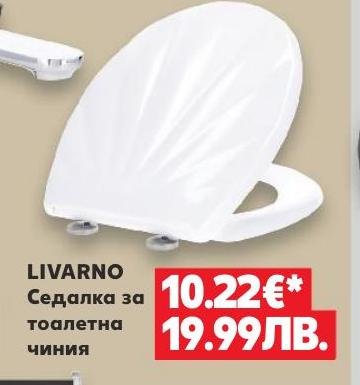 Livarno Седалка за тоалетна чиния – Кауфланд – Цена