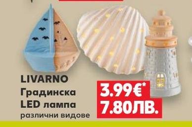 LIVARNO Градинска LED лампа различни видове – Кауфланд – Цена