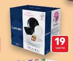 Сервиз Luminarc 19 части – Кауфланд