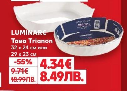 Тава LUMINARC Trianon с размери 32 x 24 см или 29 x 23 см, подходяща за печене и сервиране