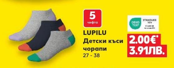 LUPILU Детски къси чорапи 27-38 – Кауфланд – Цена