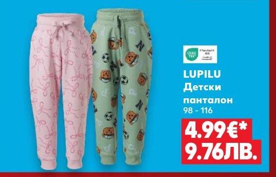 LUPILU Детски панталон 98-116 – Кауфланд – Цена
