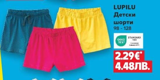 LUPILU Детски шорти 98-128 – Кауфланд – Цена