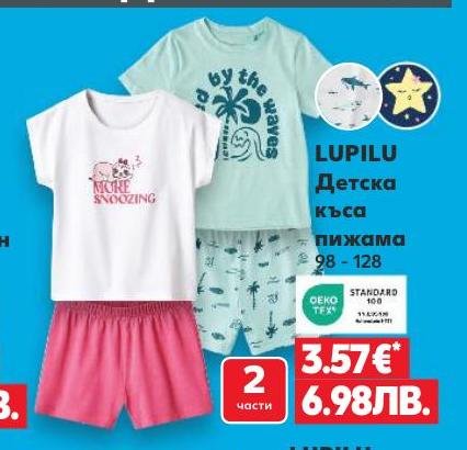 LUPILU Детска къса пижама 98-128 – Кауфланд – Цена