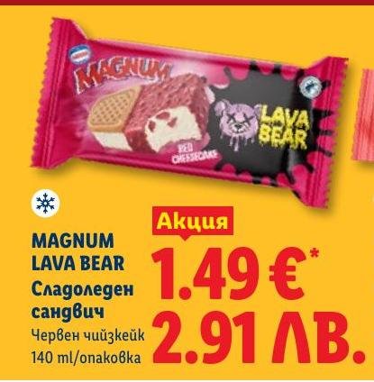 MAGNUM LAVA BEAR сладоледен сандвич 140мл в Лидл.