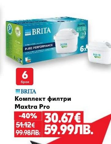 Комплектът филтри Maxtra Pro от BRITA осигурява ефективно пречистване на водата за вашата кана